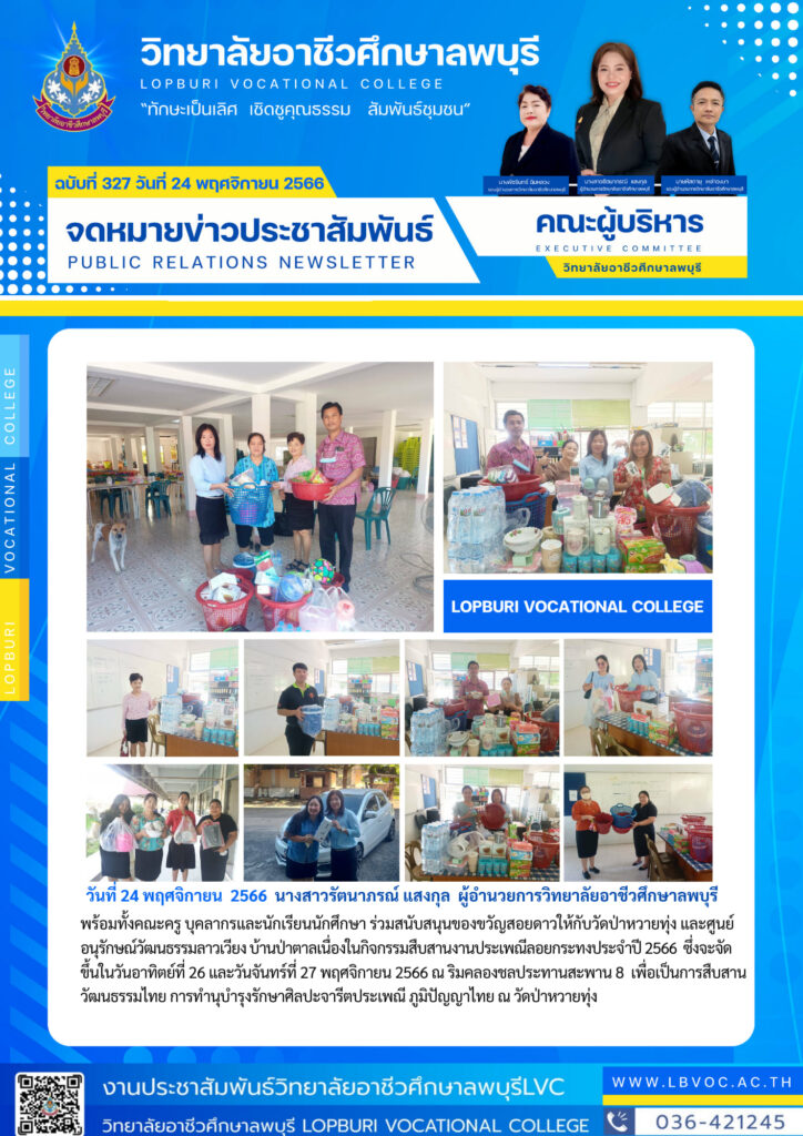 รูปภาพนี้มี Alt แอตทริบิวต์เป็นค่าว่าง ชื่อไฟล์คือ 24--2566-2-1-1-724x1024.jpg