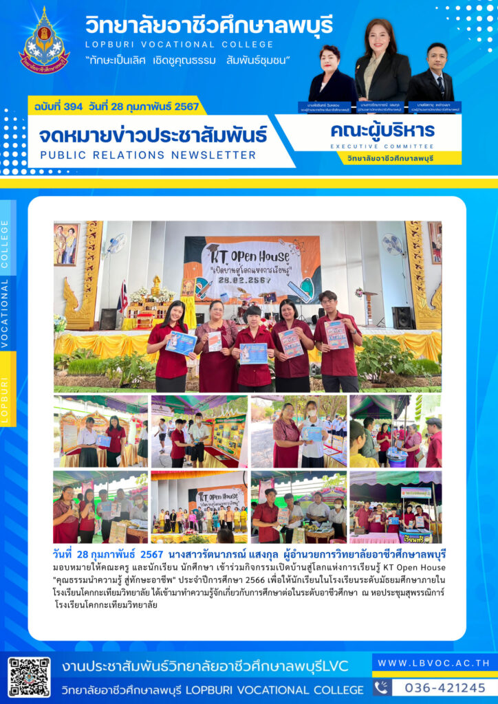 รูปภาพนี้มี Alt แอตทริบิวต์เป็นค่าว่าง ชื่อไฟล์คือ 28--2567-724x1024.jpg